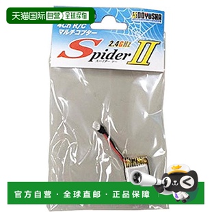 250mAh 3.7V DOYUSHA童友社无线遥控车 锂电池1节 日本直邮