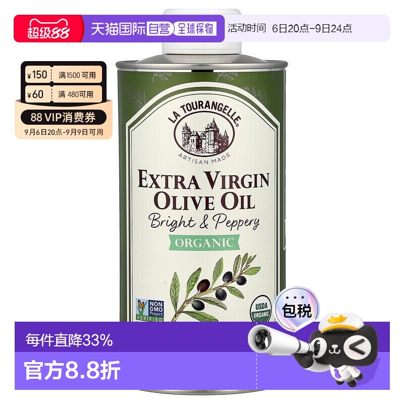 香港直发拉杜蓝乔初榨橄榄油不含麸质健康营养烹饪500ml