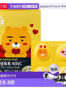 韩国直邮Myni维生素VC糖橙子味咀嚼片采用木糖醇蔗糖108粒补充剂