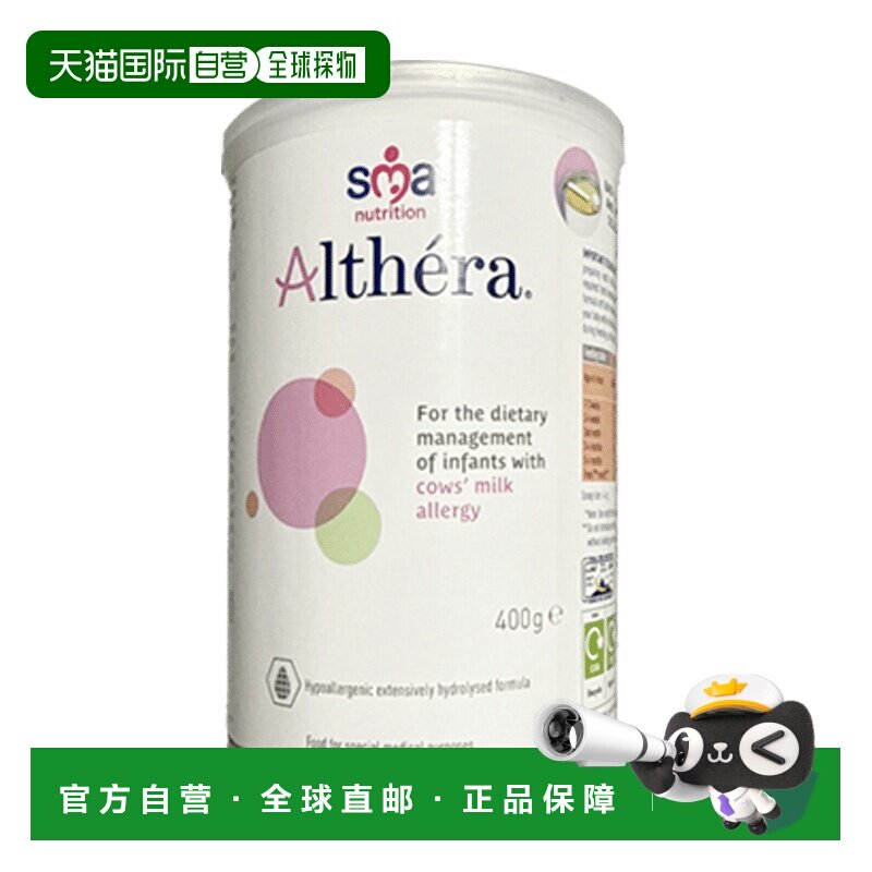 欧洲直邮英国雀巢SMA肽敏舒深度水解奶粉牛奶食物蛋白过敏0-3岁