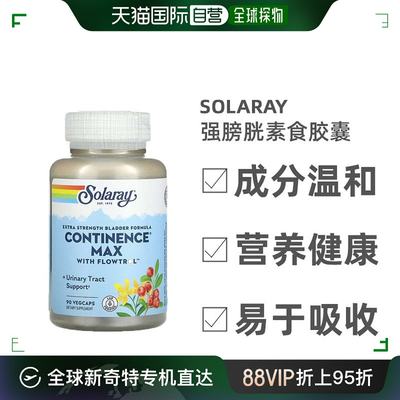 香港直发Solaray强膀胱素食胶囊安全健康增强体质90粒