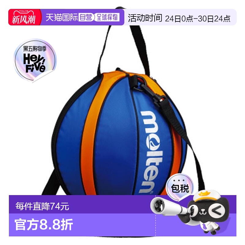 日本直邮Molten 1 篮球球袋 篮袋 NB10BO