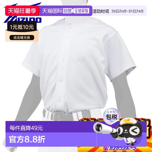 日本直邮美津浓训练服 GACHI 制服衬衫 白色 12JC2F6001