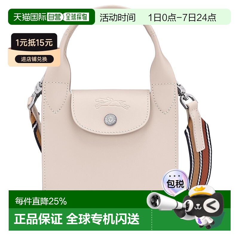香港直邮LONGCHAMP珑骧 女士Le Pliage Xtra 凹刻徽标按扣开合 牛