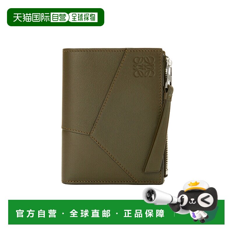 1h可退 香港直邮Loewe 多卡槽钱包 C510W73X08