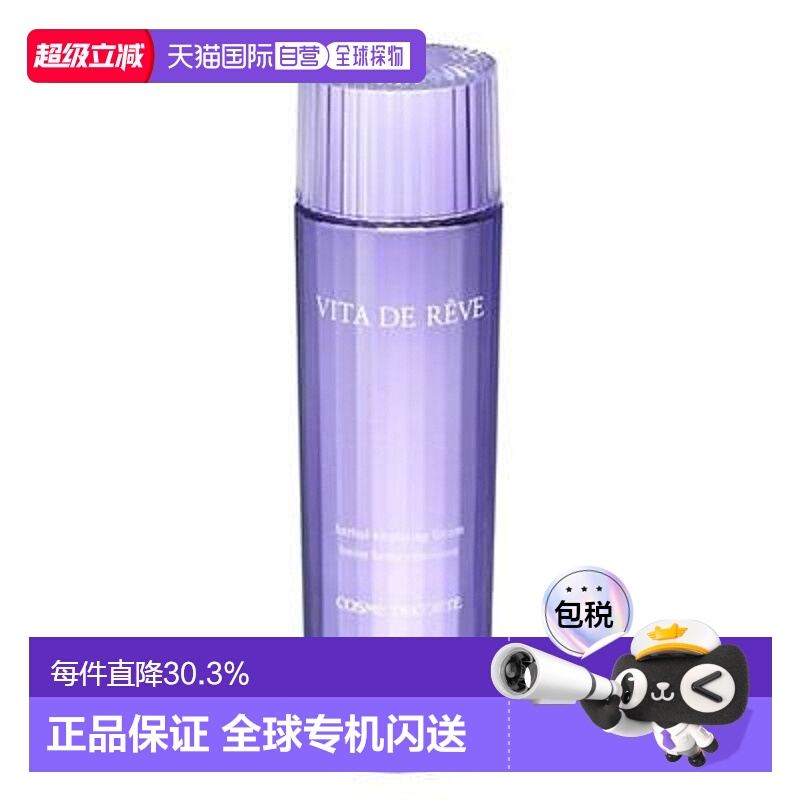 香港直邮DECORTE黛珂紫苏水150ml保湿细腻修护效期至26年8月正品