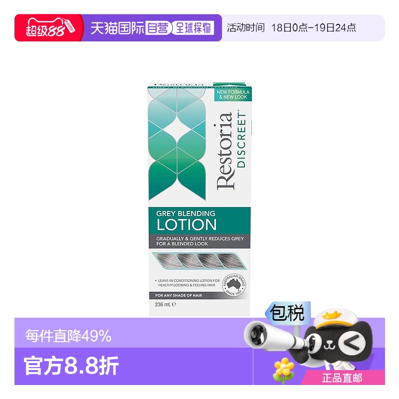澳大利亚直邮restoria 男女通用 洗发水 高级优质品牌正品