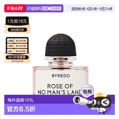 香港直邮Byredo 百瑞德 无人区玫瑰浓香50ml 典藏版正品