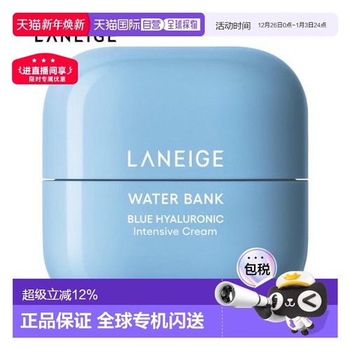 韩国直邮LANEIGE 兰芝 新水酷透明质酸密集修护面霜（特护）50ml