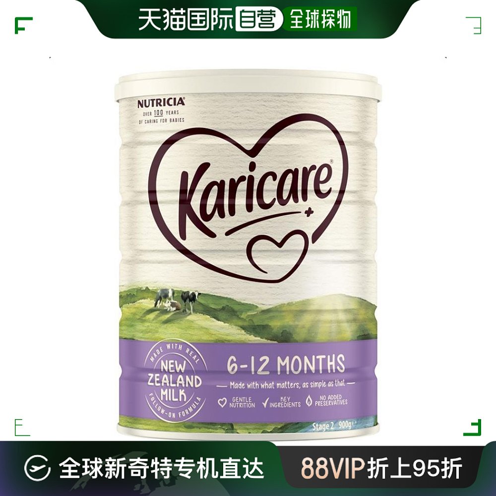 澳大利亚直邮Karicare可瑞康婴幼儿牛奶粉900g2段营养健康澳洲