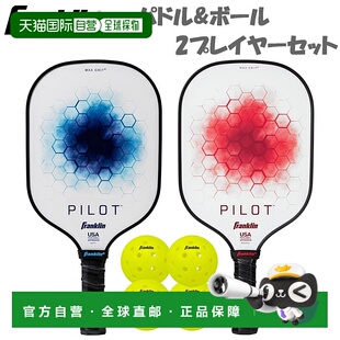 日本直邮Franklin 男女通用匹克球拍套装 Pilot Paddle 竞技匹克