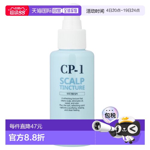香港直邮CP-1,头皮酊剂，100 毫升正品迷迭香蓖麻油清爽