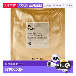 韩国直邮托尼魅力 TONYMOLY 黄金蜗牛凝胶保湿面膜 33g*30片正品