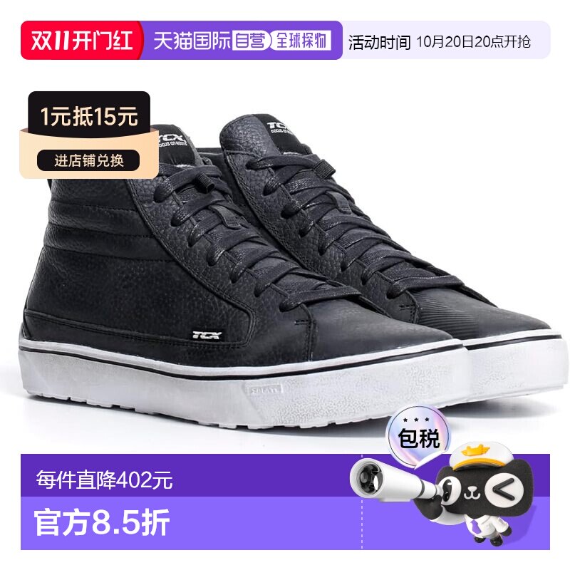 Daytona TCX摩托车骑行鞋Street 3 Waterproof黑黑白户外