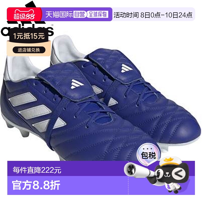 日本直邮阿迪达斯 Spikes 鞋 31 Copa Gloro FG 男士足球 HP2938