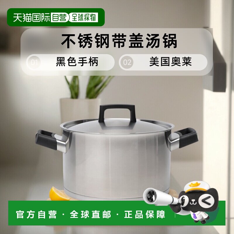 自营BergHOFF Ron 10\" 不锈钢带盖汤锅 6.8 夸脱，黑色手柄 美国
