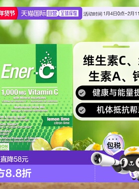 香港直发Ener-C维生素C1000毫克多维生素饮品柠檬酸橙味