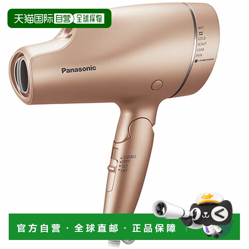 松下 EH-NA9F-PN粉金吹风机纳米速干风嘴家庭旅行护理