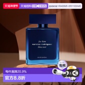 NARCISO 幕蓝淡香水50ml丝滑清爽香港直邮正品 RODRIGUE 纳茜素