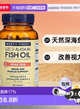 香港直发Wiley'S Finest野生阿拉斯加鱼油180粒膳食补充剂软凝胶