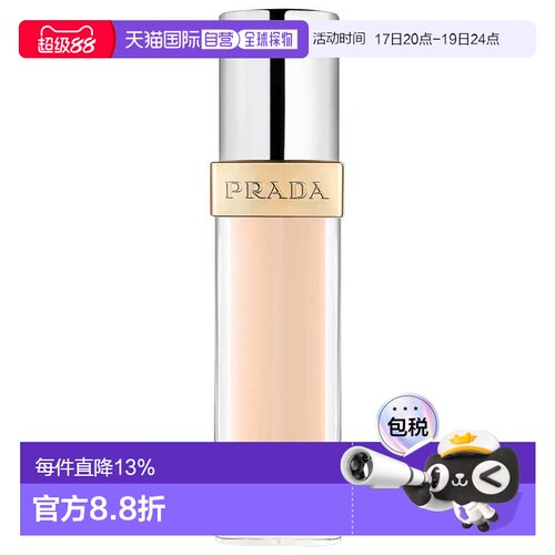 香港直邮Prada 普拉达 原光新肌 粉底液LW5 30ml效期27.8正品