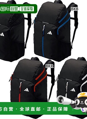 日本直邮32L Molten 男女款球背包阿迪达斯足球包包背囊背包 Molt