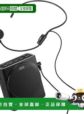 【日本直邮】Sanwa Supply 免提扬声器 MM-SPAMP19