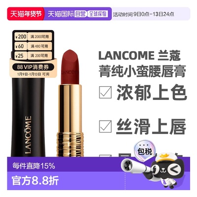 香港直邮LANCOME 兰蔻 小蛮腰滋润唇膏#296（新款）3.4g正品