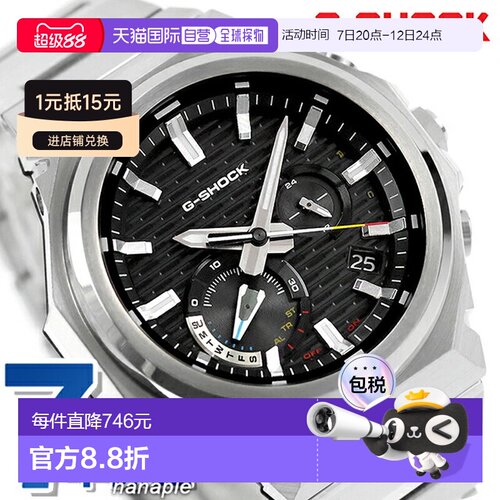 日本直邮卡西欧 G-SHOCK G-STEEL GST-B1000 系列 Tough Solar（