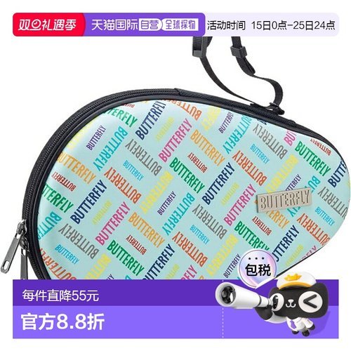日本直邮蝴蝶 Rossmore 硬质全套乒乓球拍盒 63450-112 球拍盒