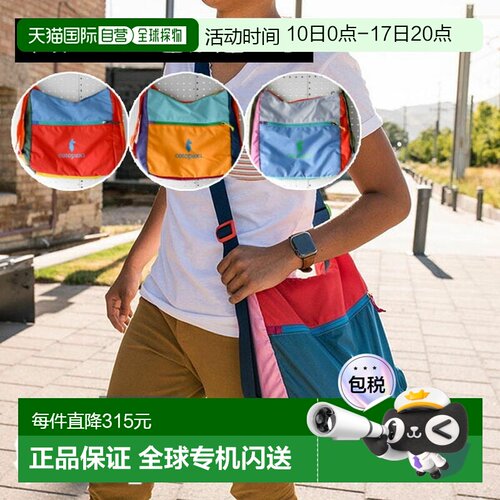 日本直邮Cotopaxi 托特包TAAL Convertible Tote Del Dia 2-Way T