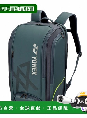 日本直邮YONEX 羽毛球拍背包 VA BAG2548V 绿色尤尼克斯鞋袋拍套
