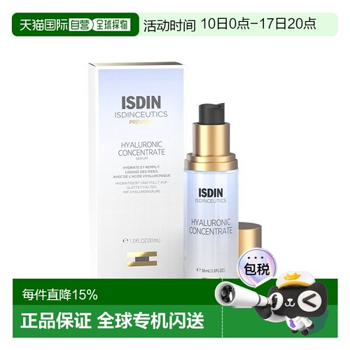 欧洲直邮Isdin怡思丁 焕颜玻尿酸精华液 30ml 补水保湿抚平正品