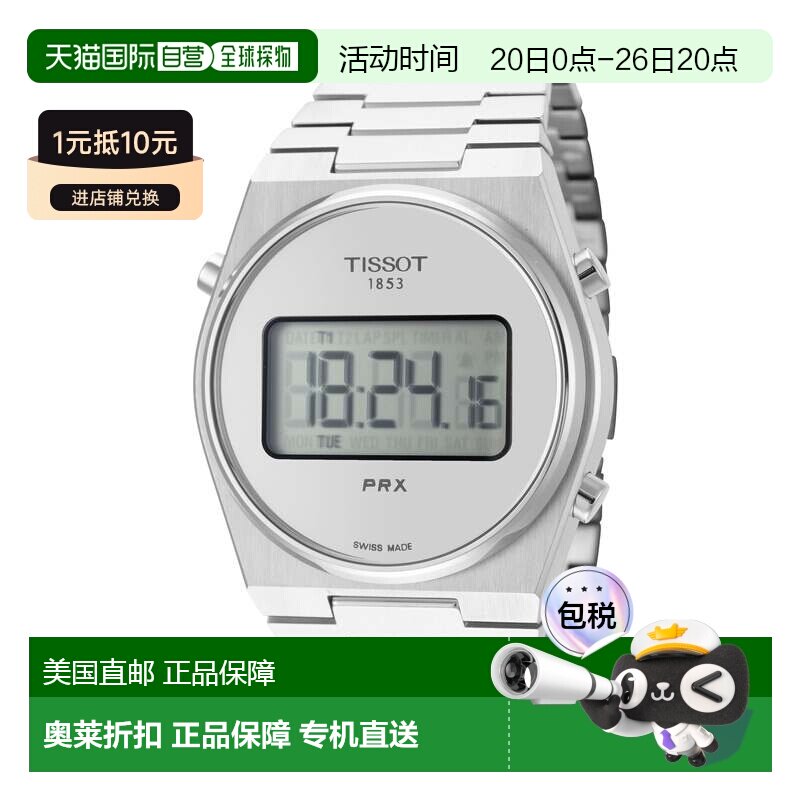 自营tissot天梭男士PRX 40mm石英手表-银色 美国奥莱直发