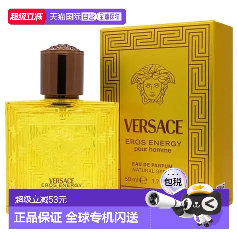 香港直邮Versace 范思哲 炽爱之水浓香水50ml正品