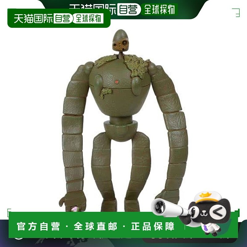 【日本直邮】EPOCH 天空之城拉普达 园丁机器人立体拼图 KM-102