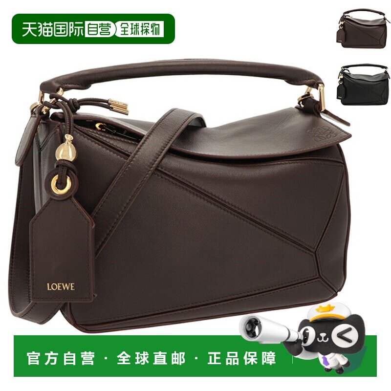日本直邮Loewe 轻盈拼图包 小号 Napalam 手提包 单肩包 斜挎包 A