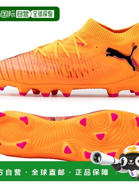 韩国直邮PUMA Puma Junior Future 8 Pro FG/AG 10861303 多地面
