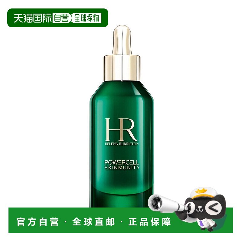 欧洲直邮Helena Rubinstein/赫莲娜小绿瓶PRO精华30-50-75正品