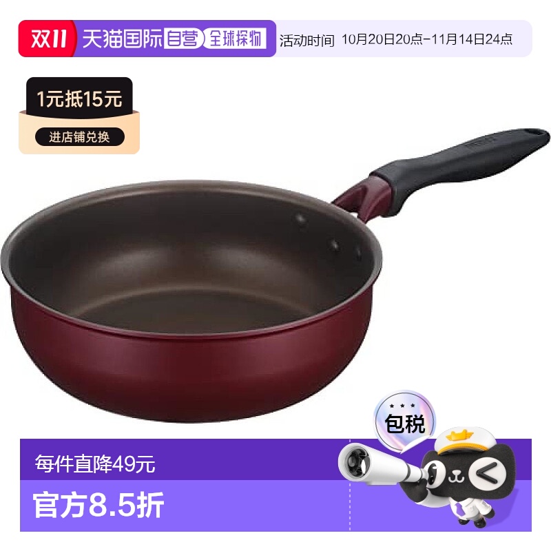 【日本直邮】Thermos膳魔师 Durable系列炒锅 24cm 红色 KFH-024D