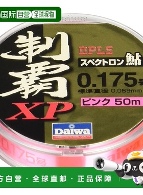 【日本直邮】达亿瓦Spectron Ayu Conquest XP 尼龙线 50米 0.175