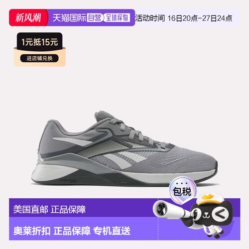 自营Reebok Nano X4 Unisex Shoes - grey 4/grey 1/grey 6 美国