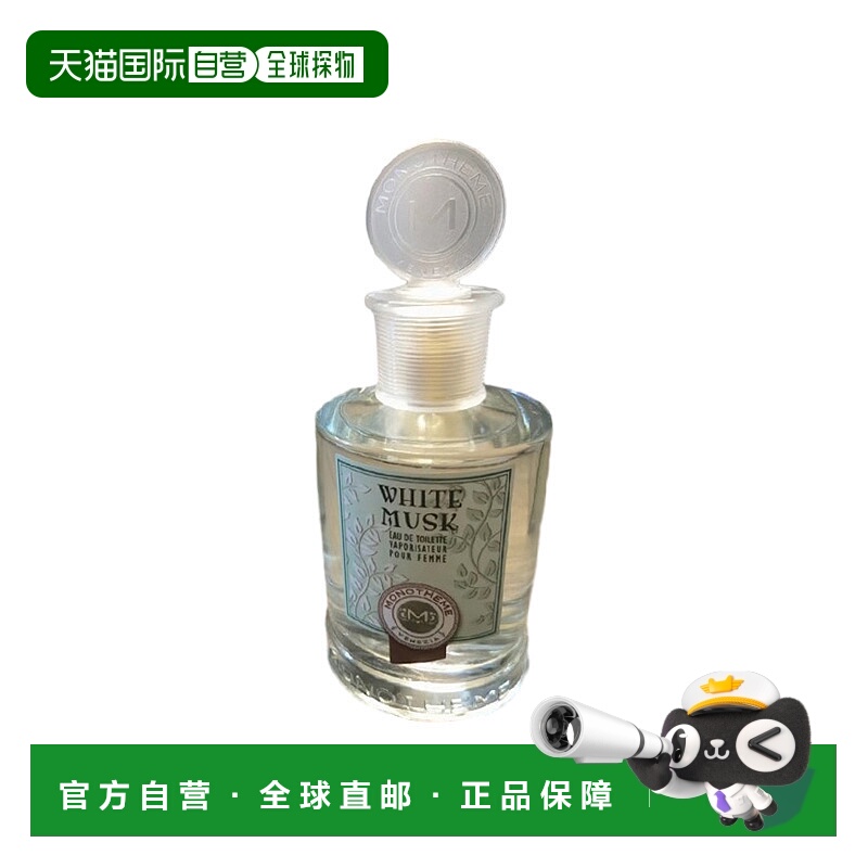 欧洲直邮Monotheme女士香水100ml白色栀子花精品香氛淡香雏菊正品