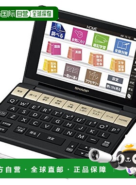【日本直邮】夏普 彩色电子辞典 Brain 适合高中生 黑色系