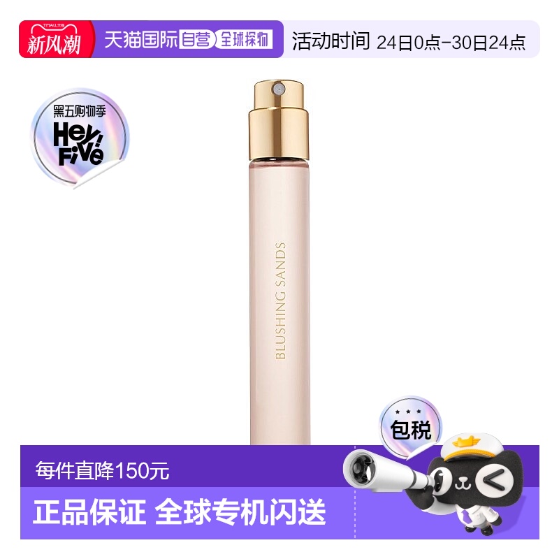欧洲直邮Estee lauder雅诗兰黛光音典藏全系列香水10ml #SANDS