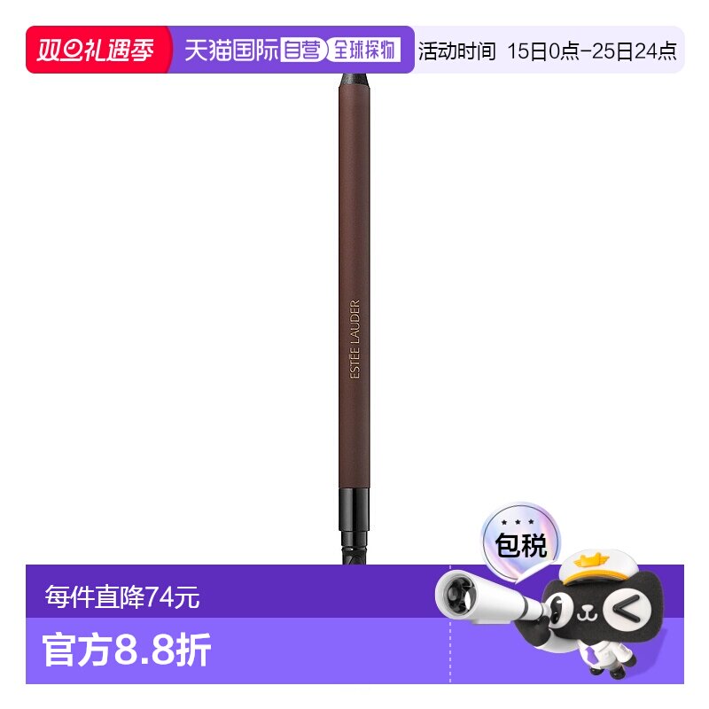 欧洲直邮Estee Lauder雅诗兰黛眼线笔持久凝彩防水#03 cocoa 1.2g