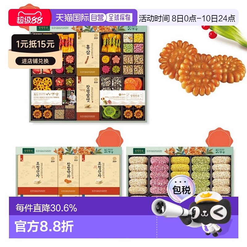 韩国直邮Hojeongga韩式传统蜜油饼油果油蜜果健康糕点三层礼盒装