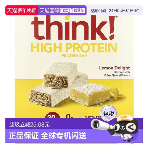 香港直发Think高蛋白棒柠檬喜悦无麦麸升糖指数低无人工甜味剂