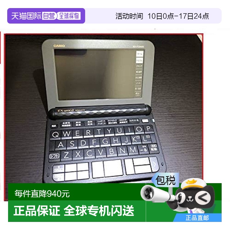 【日本直邮】卡西欧 Exword XD-JTZ6000BK 黑色 提高分数 语言能