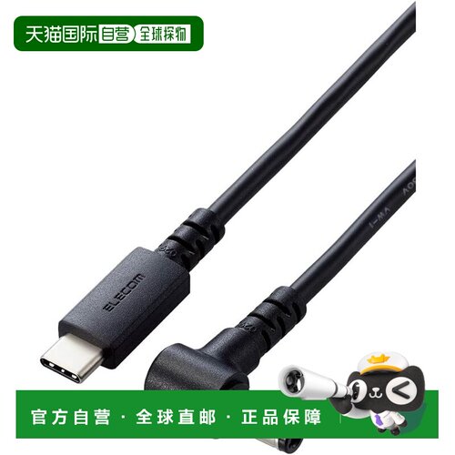 【日本直邮】宜丽客充电线 Type-C&圆口笔电用 60W 2m 黑 DC-PDF2